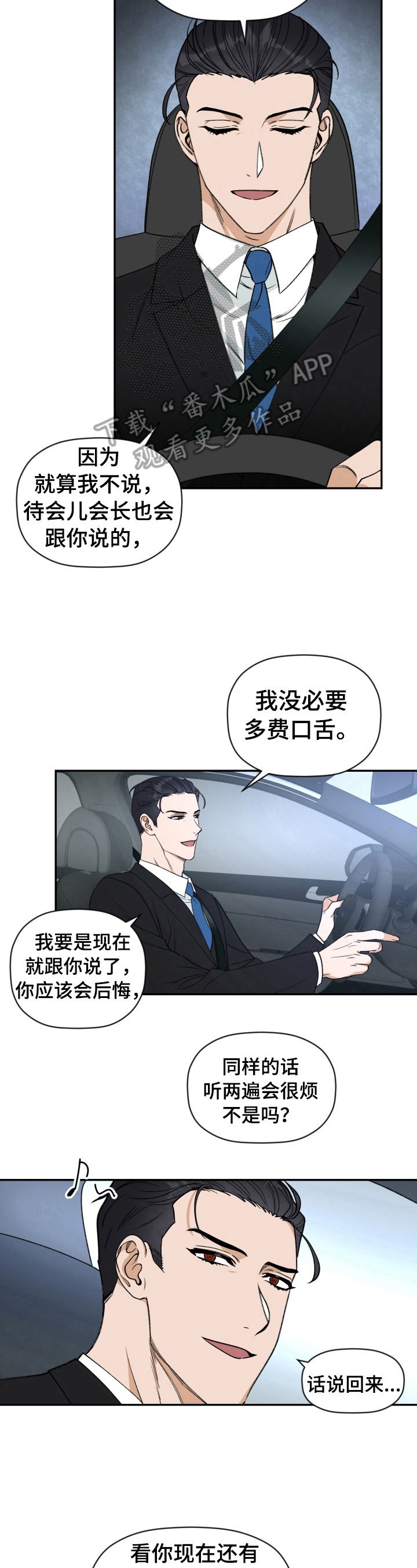 第4章：以后的家