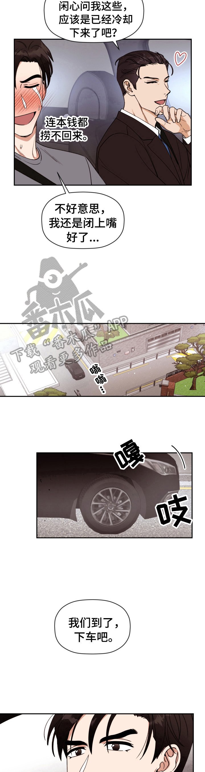 第4章：以后的家