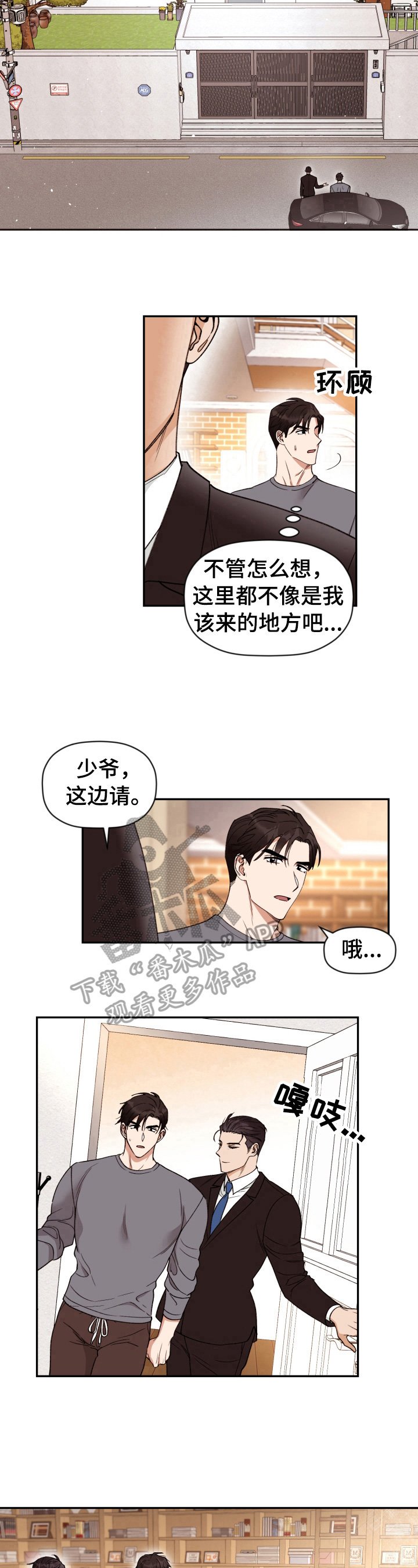 第4章：以后的家