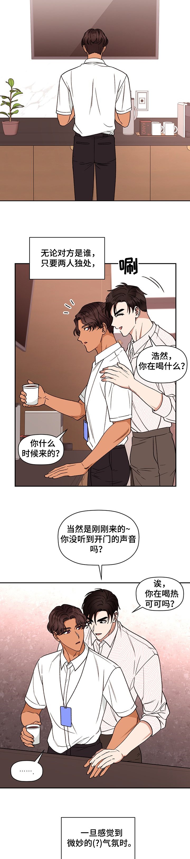 第41章：日常
