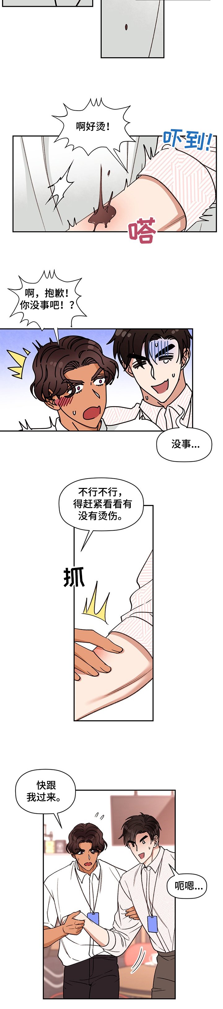 第41章：日常