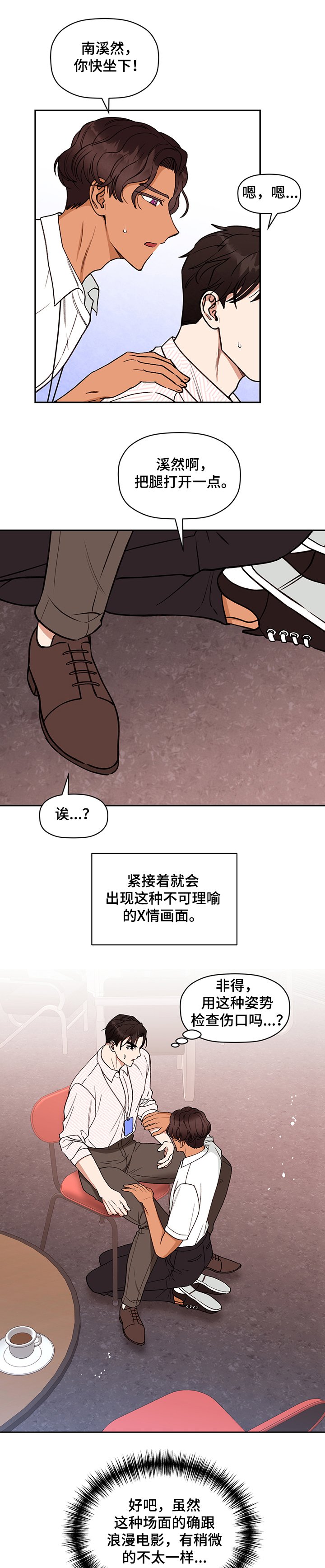 第41章：日常