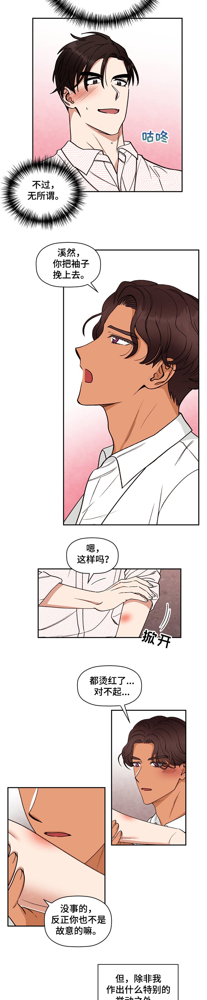 第41章：日常
