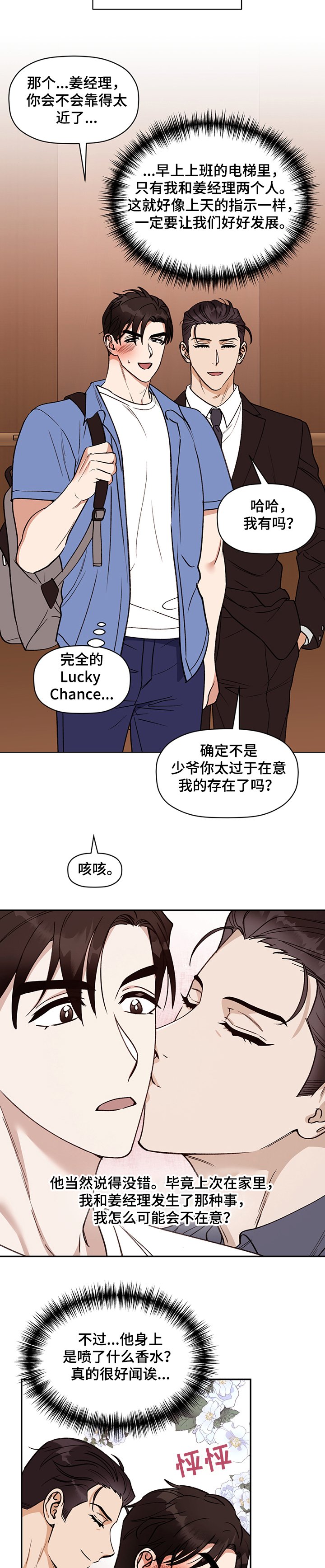 第41章：日常