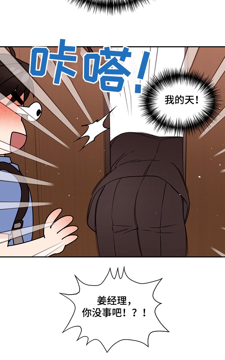 第41章：日常