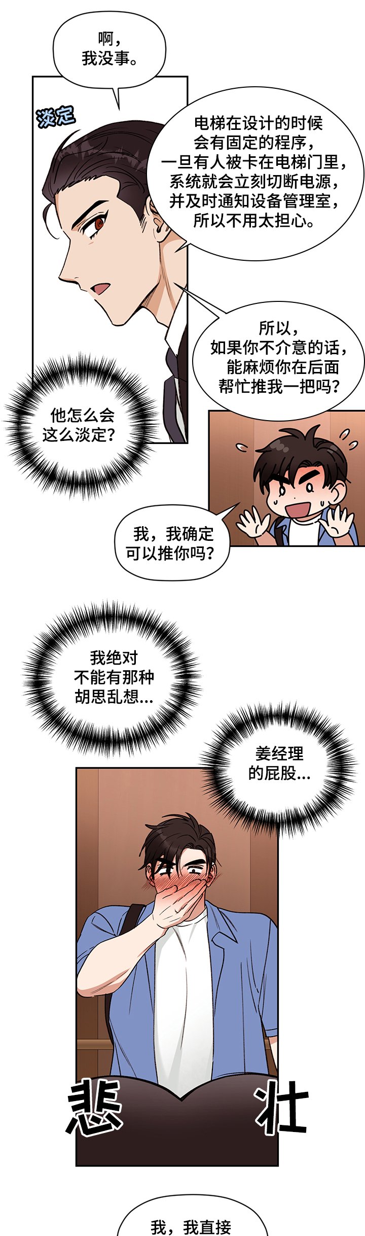 第42章：梦境成真