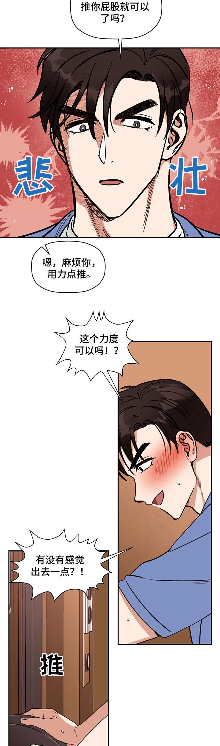 第42章：梦境成真
