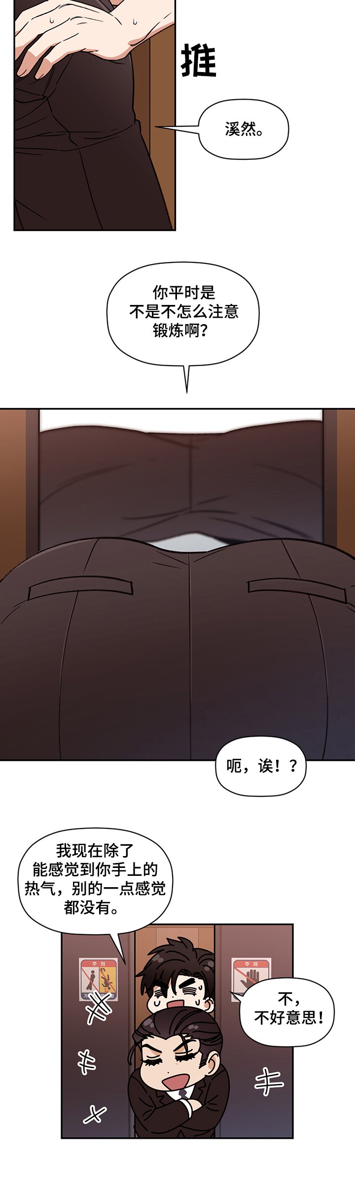 第42章：梦境成真