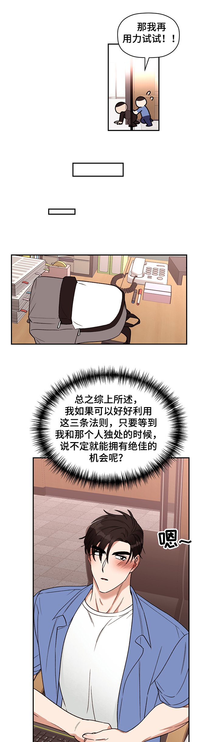 第42章：梦境成真