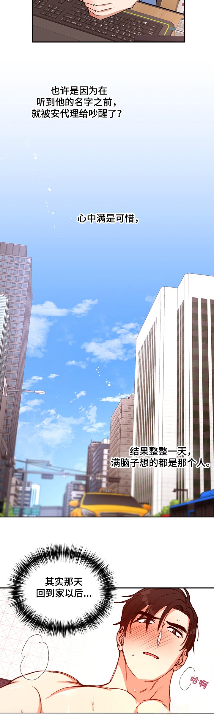 第42章：梦境成真