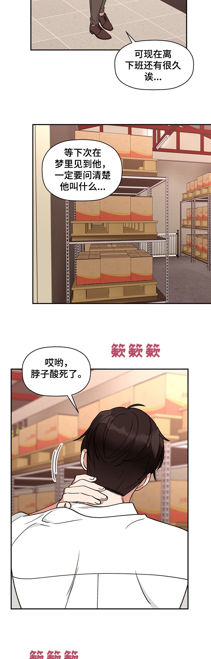 第42章：梦境成真