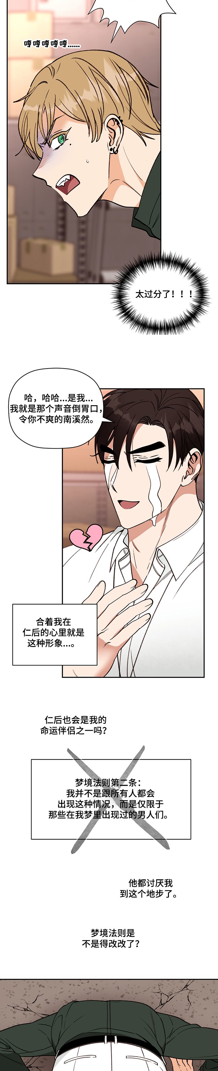 第43章：“墙”人