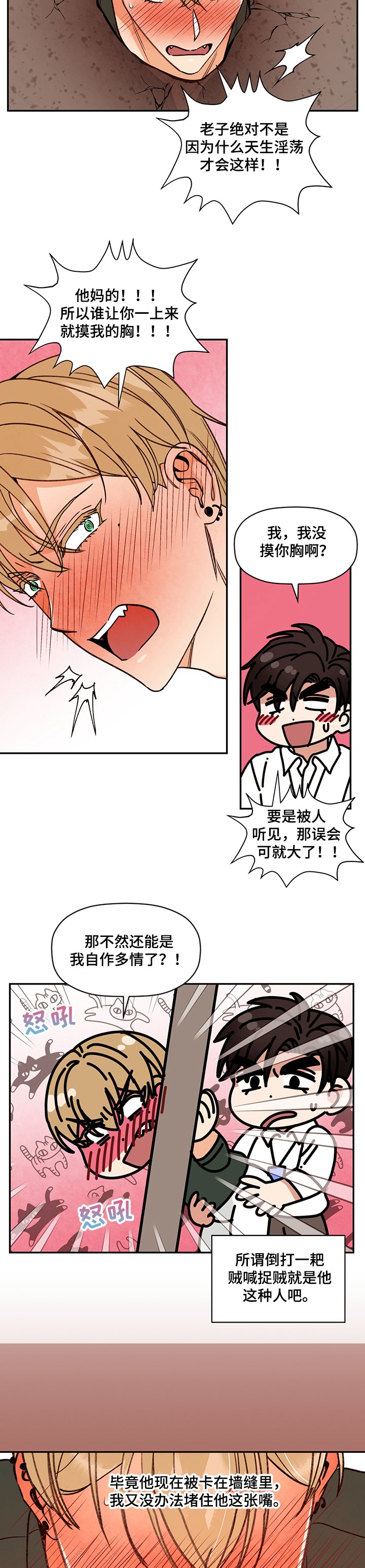 第44章：怎么上