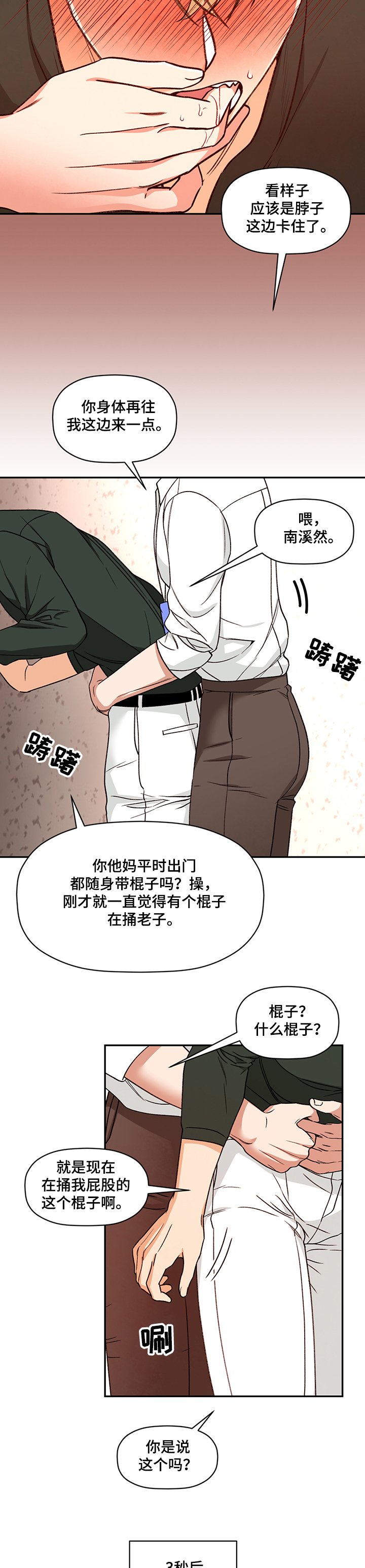 第44章：怎么上