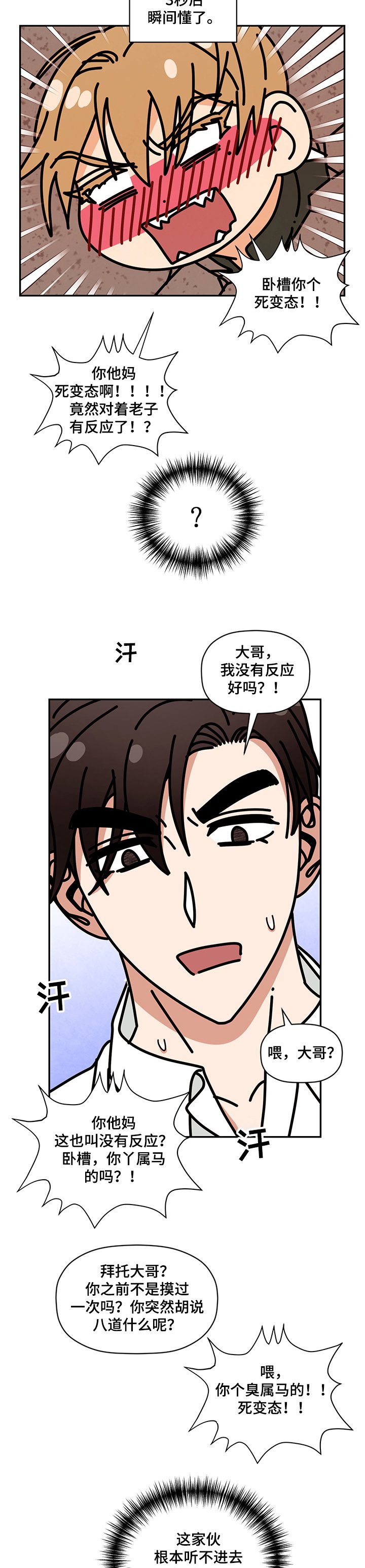 第44章：怎么上
