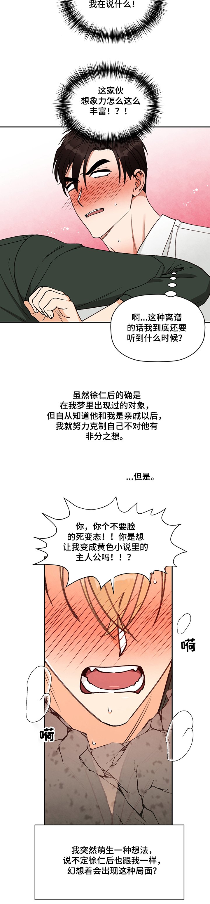 第44章：怎么上