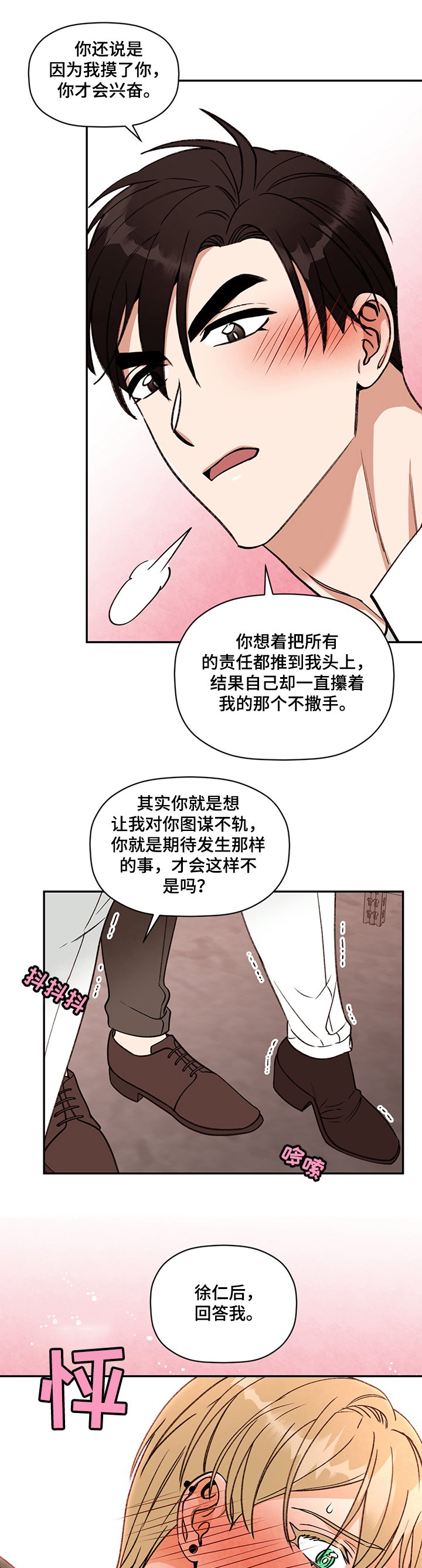 第44章：怎么上