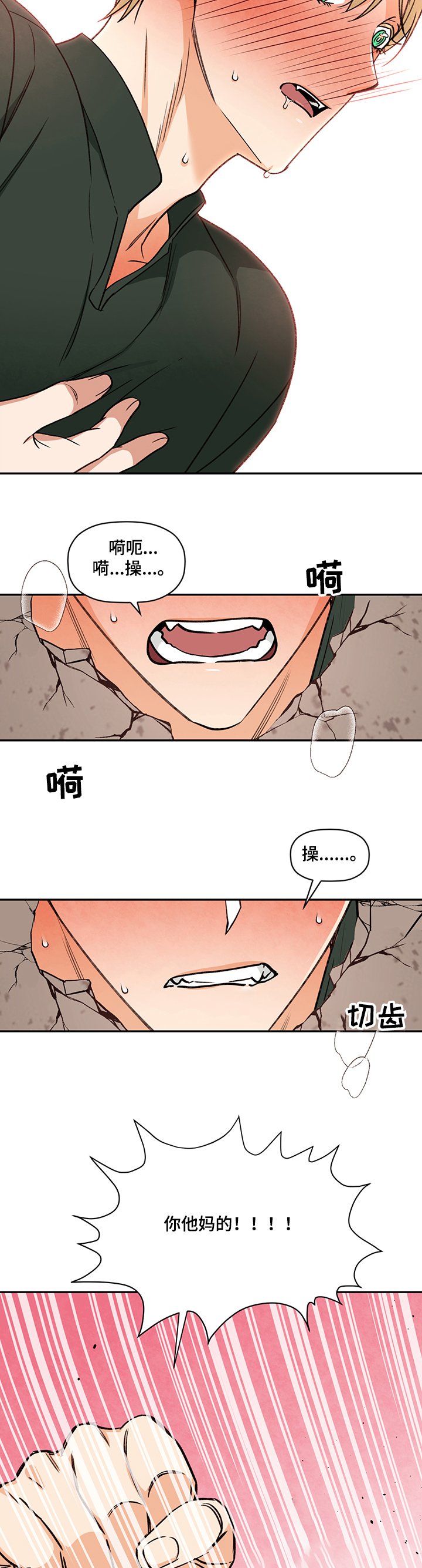 第44章：怎么上
