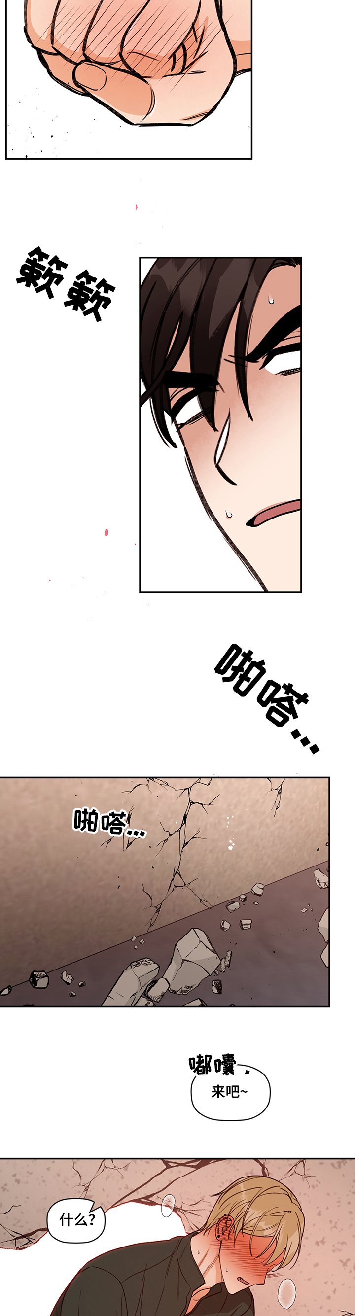 第44章：怎么上