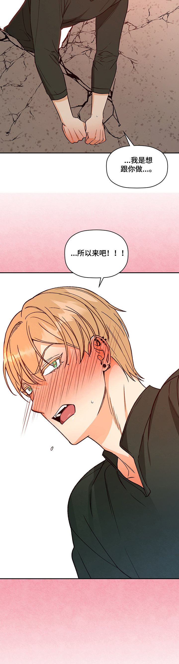 第44章：怎么上