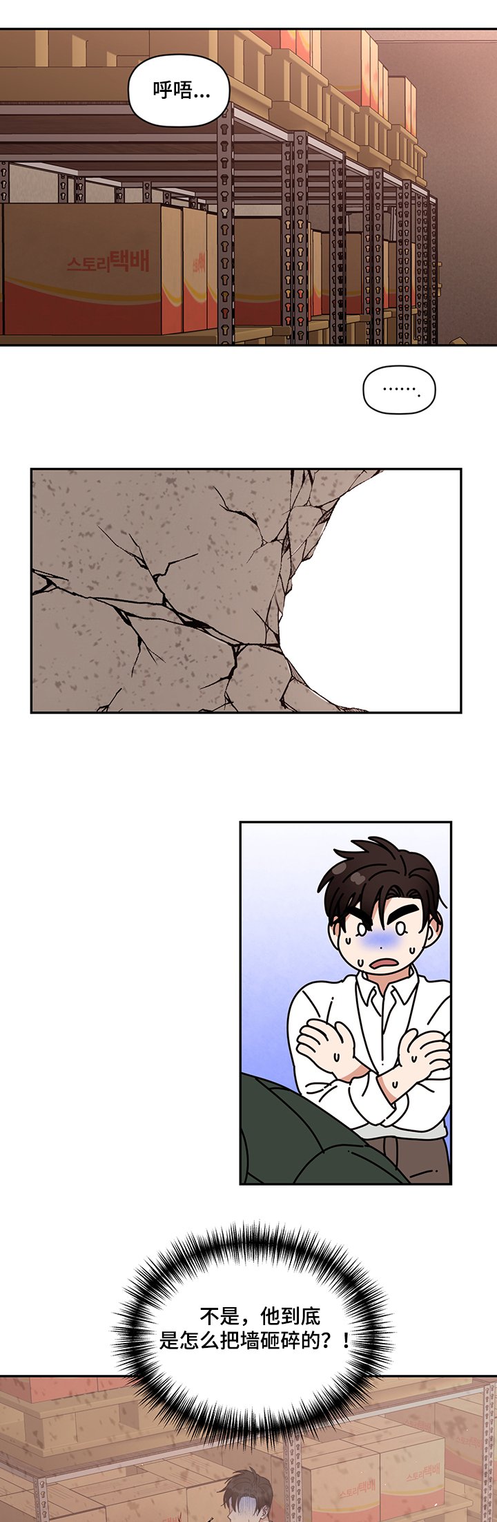 第45章：来人