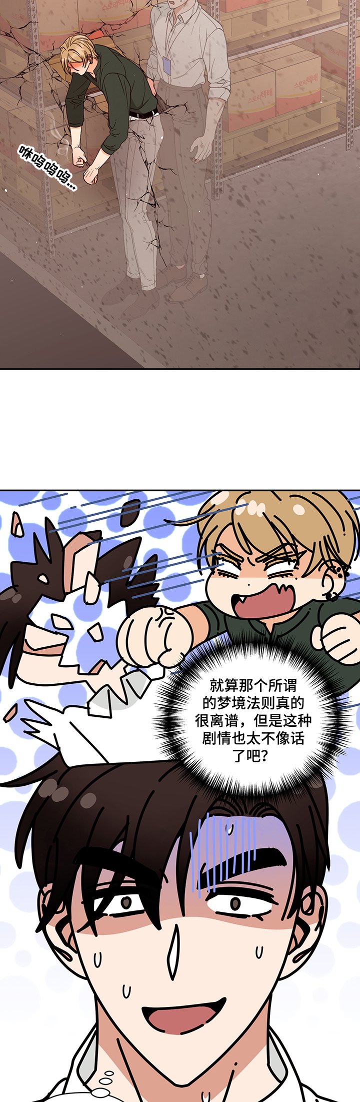 第45章：来人