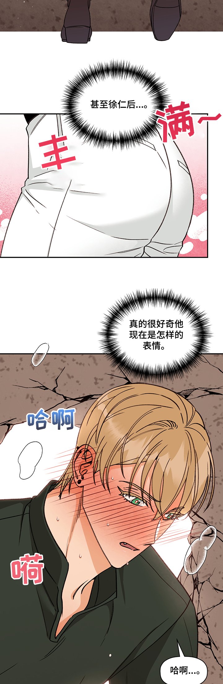 第45章：来人
