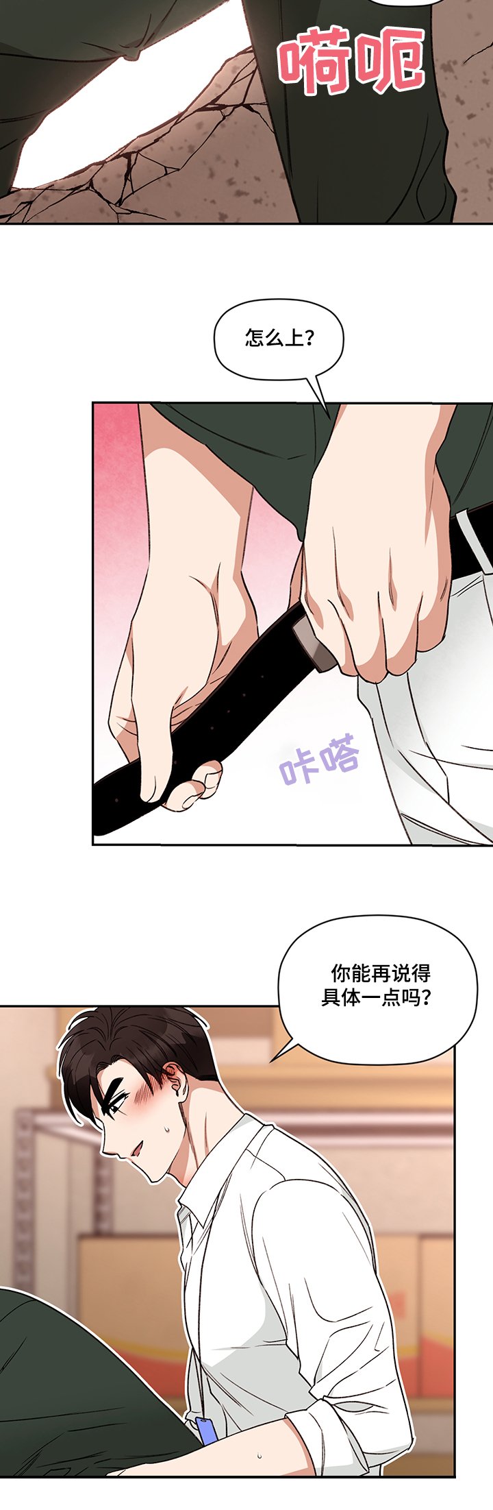 第45章：来人