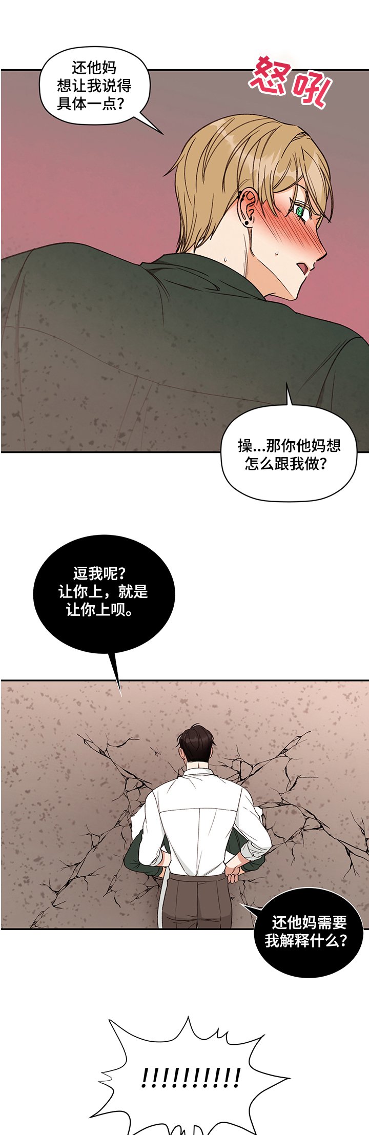 第45章：来人