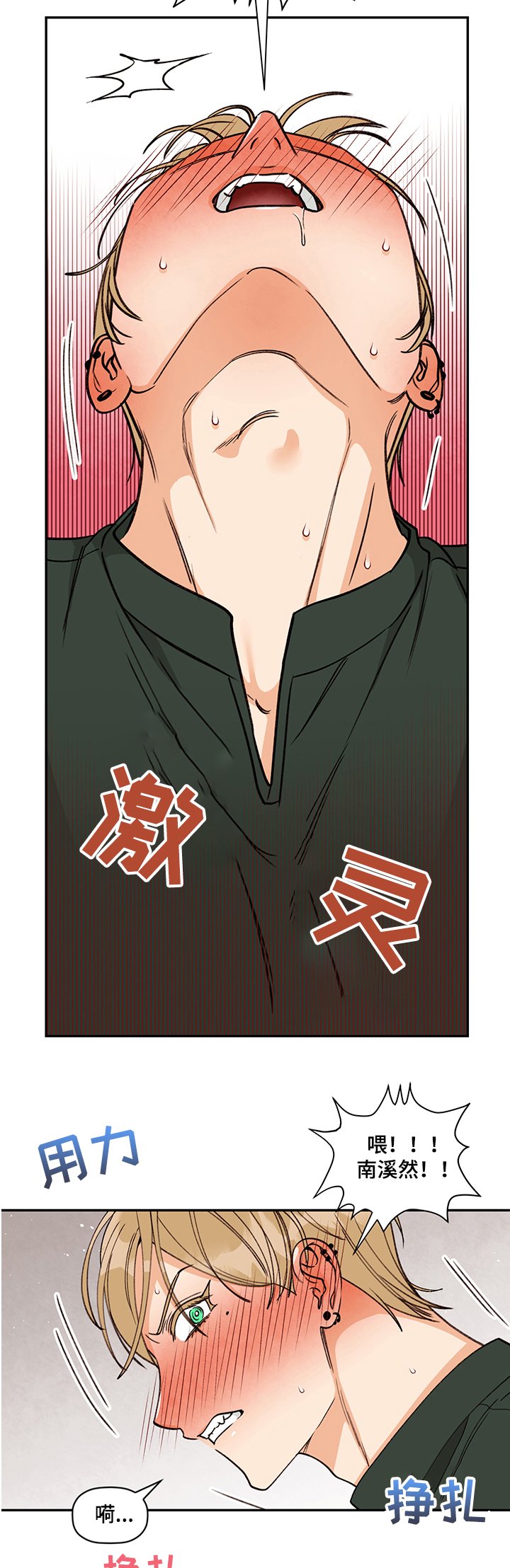 第45章：来人