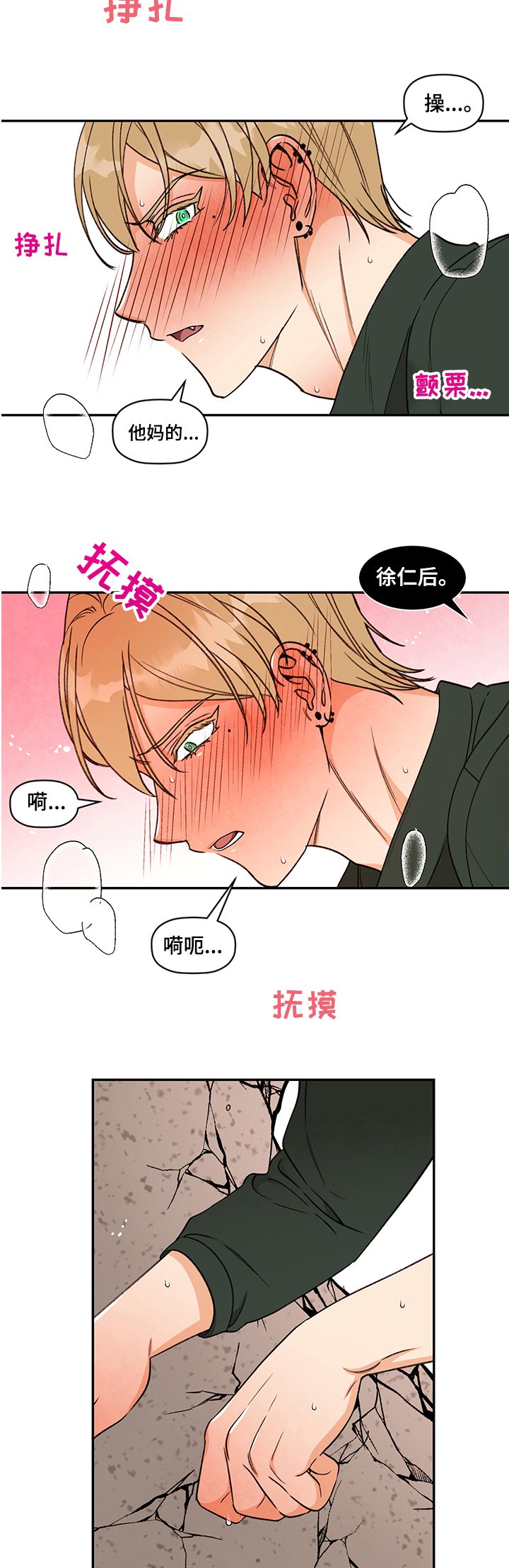 第45章：来人