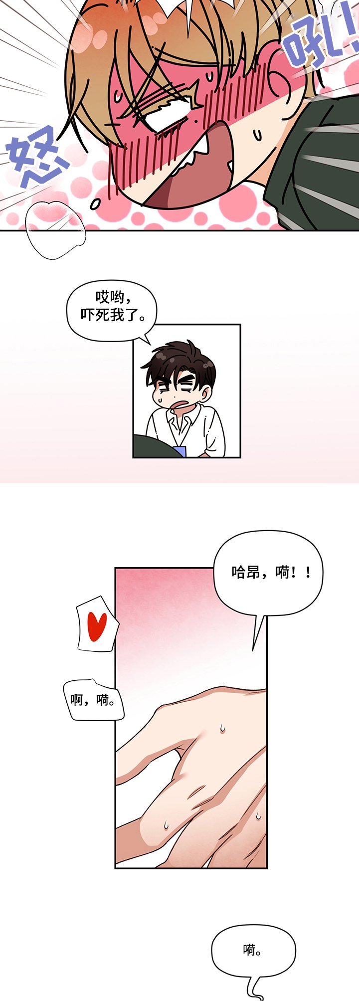 第45章：来人