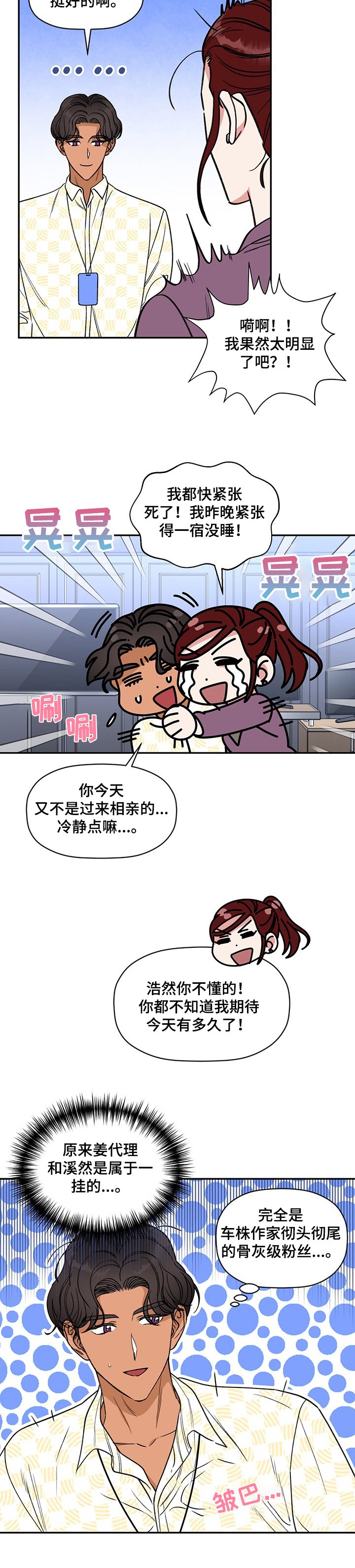 第46章：我也想