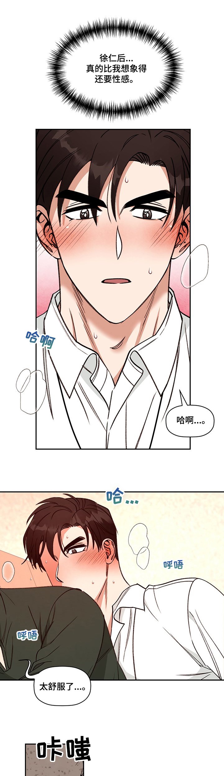 第47章：墙塌了