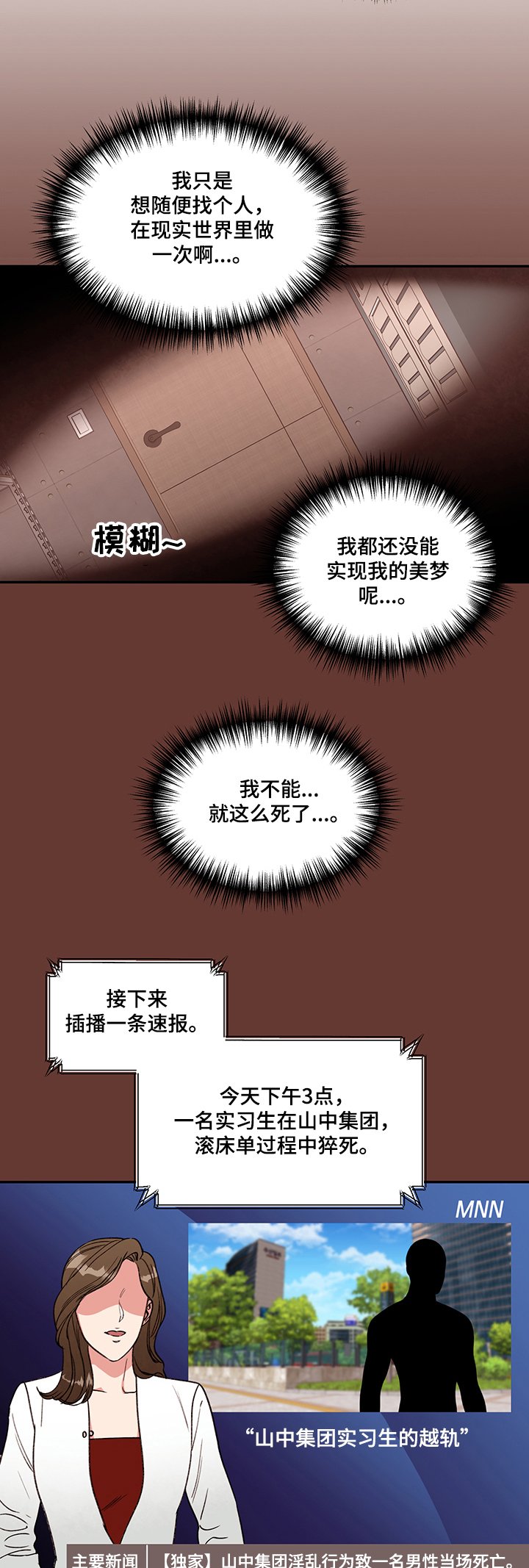第47章：墙塌了