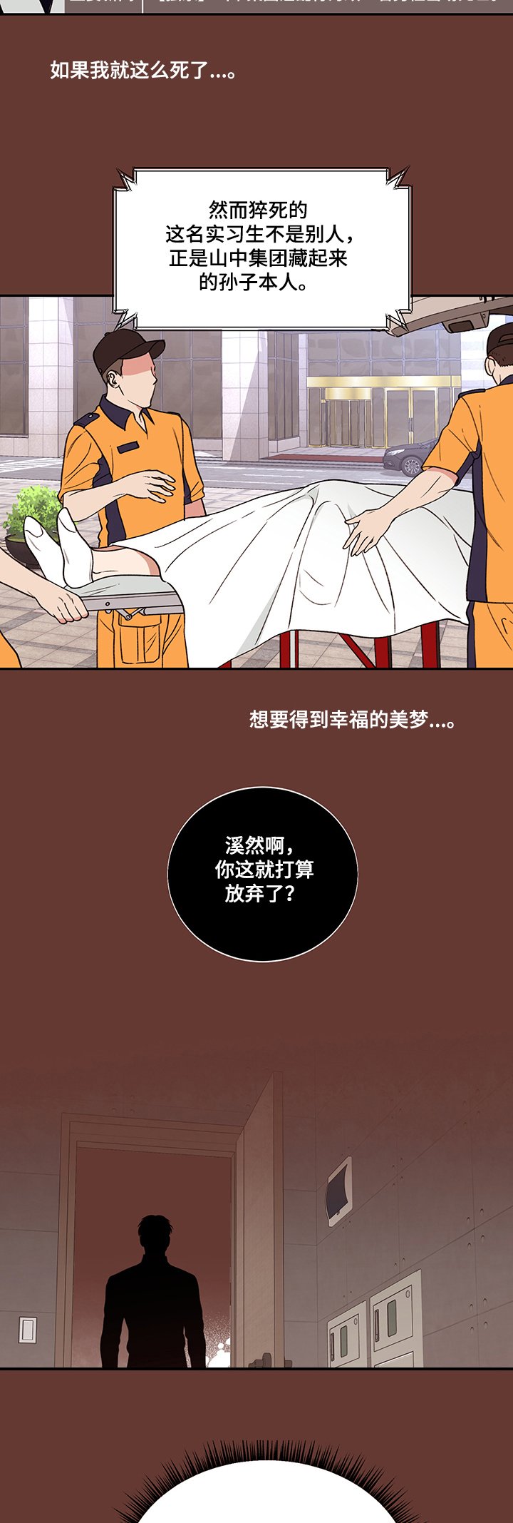 第47章：墙塌了