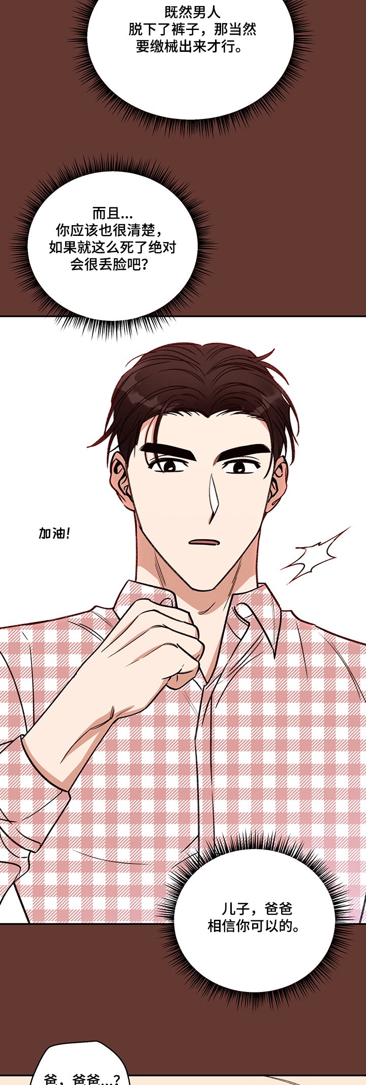 第47章：墙塌了