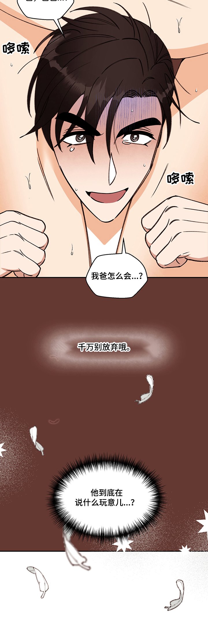 第47章：墙塌了