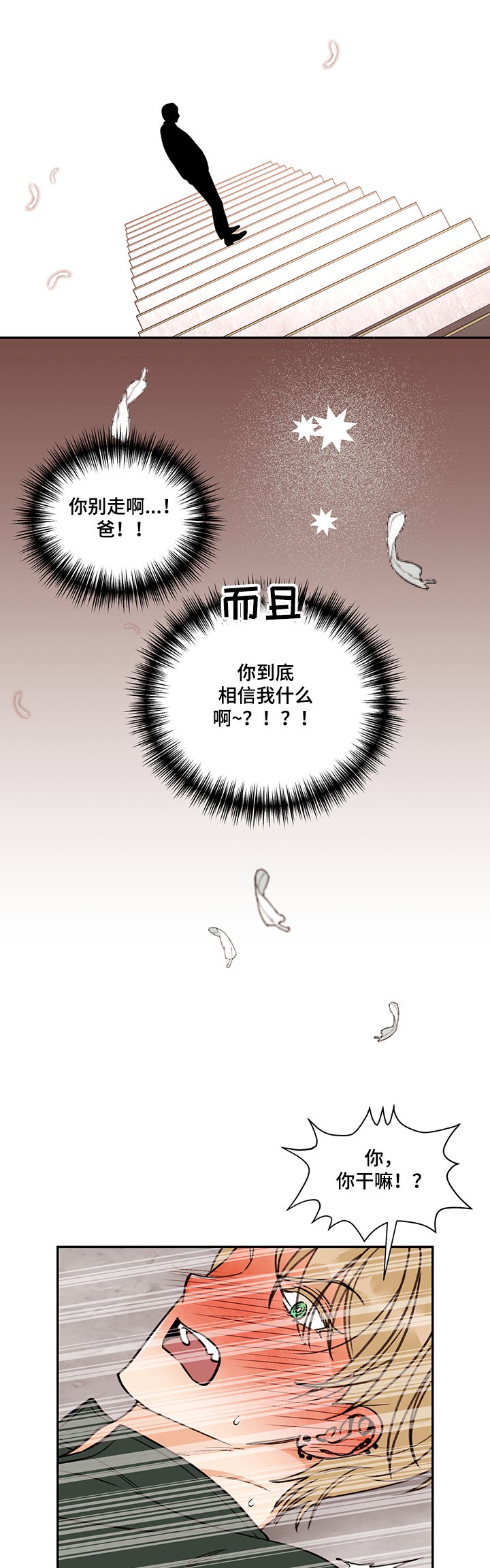 第47章：墙塌了