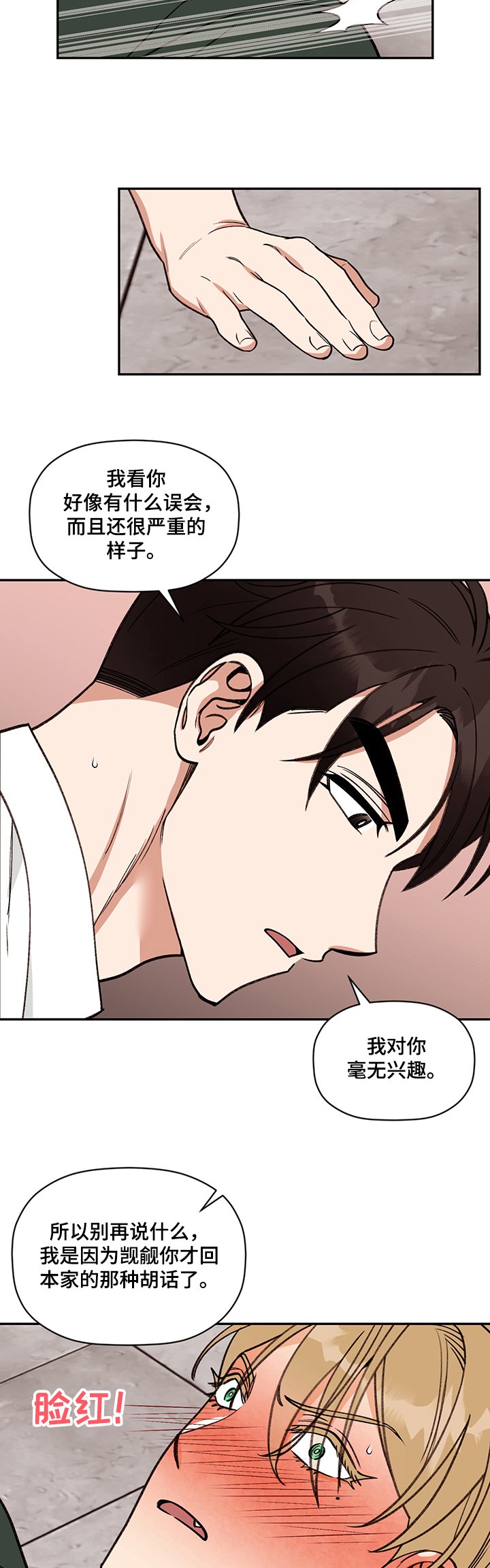 第47章：墙塌了