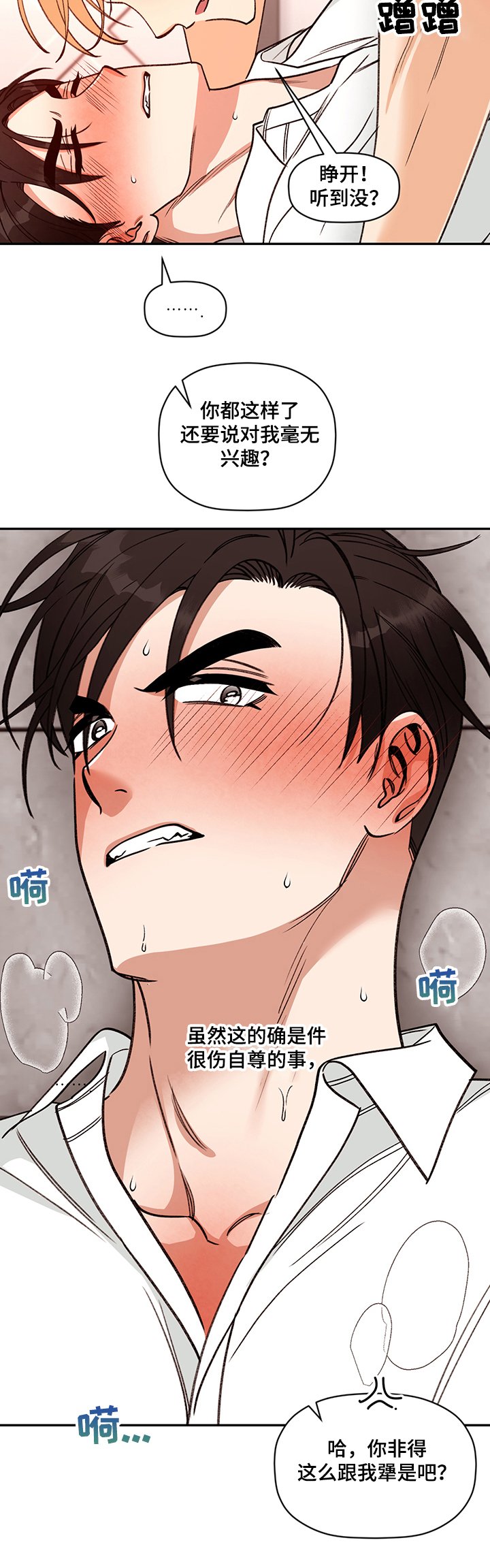 第47章：墙塌了
