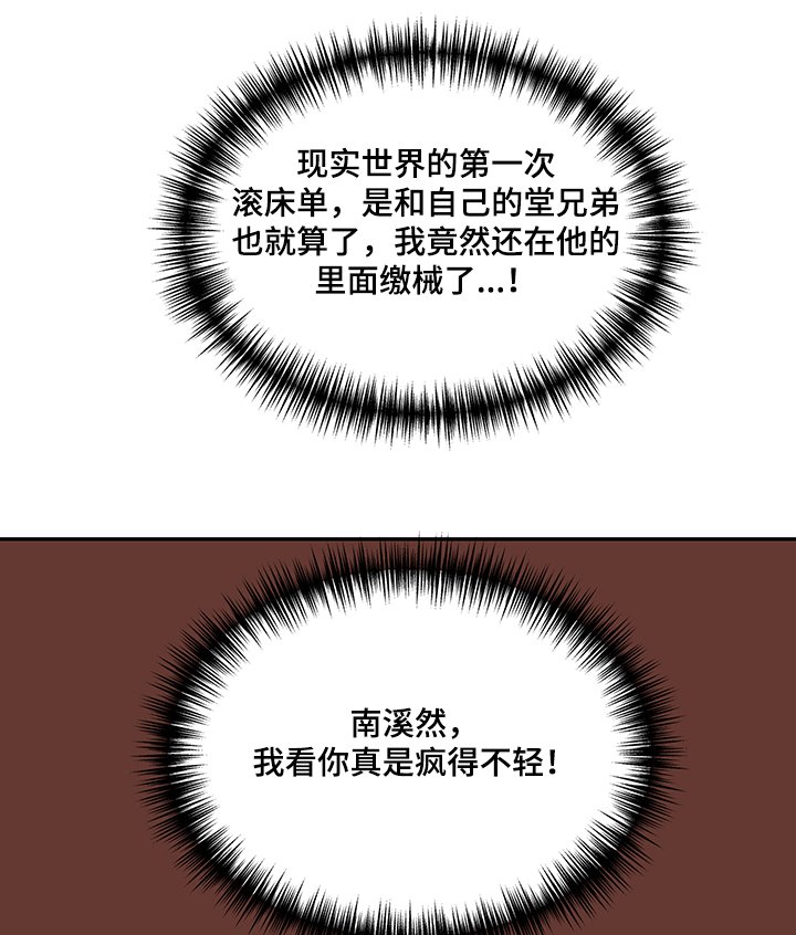 第47章：墙塌了