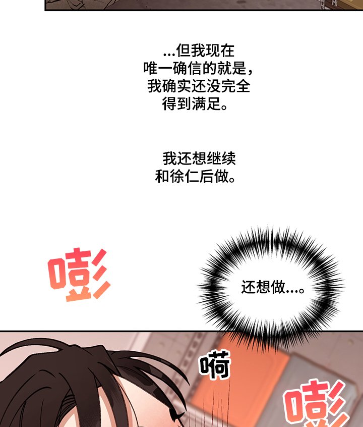 第47章：墙塌了