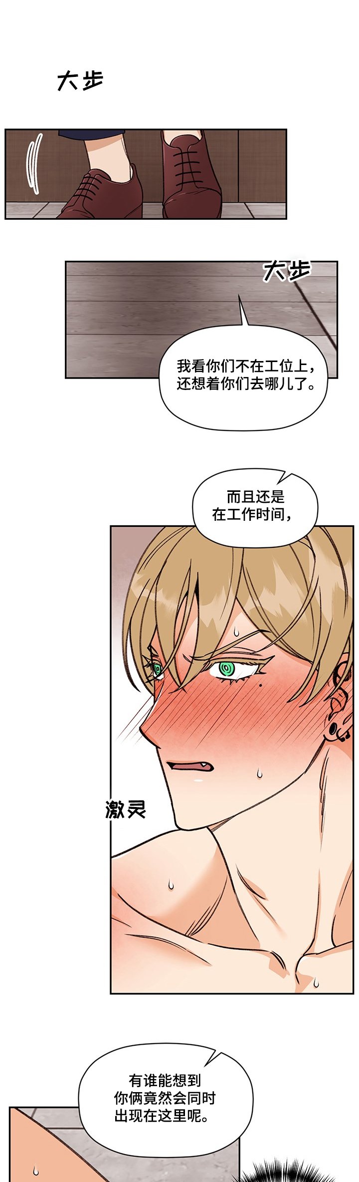 第48章：突现的姜经理