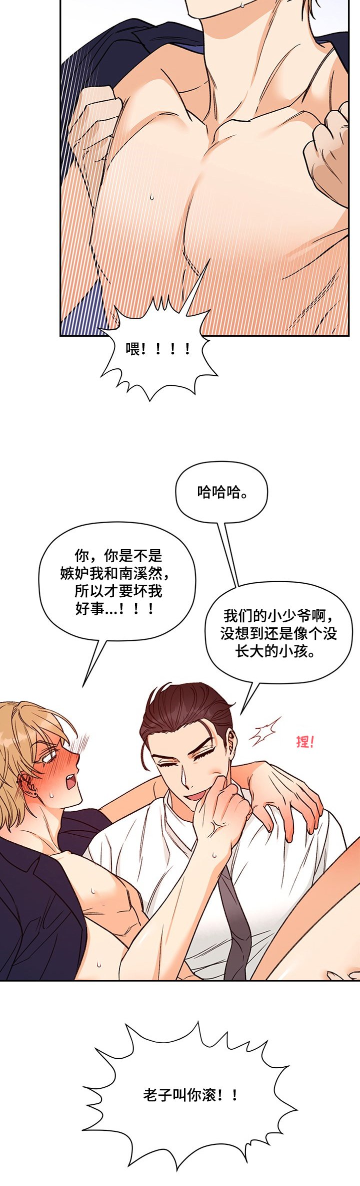 第48章：突现的姜经理