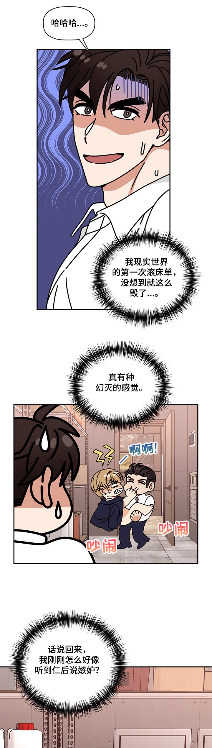 第48章：突现的姜经理