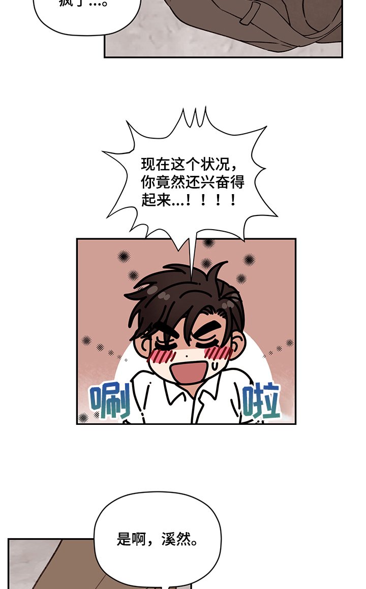 第48章：突现的姜经理