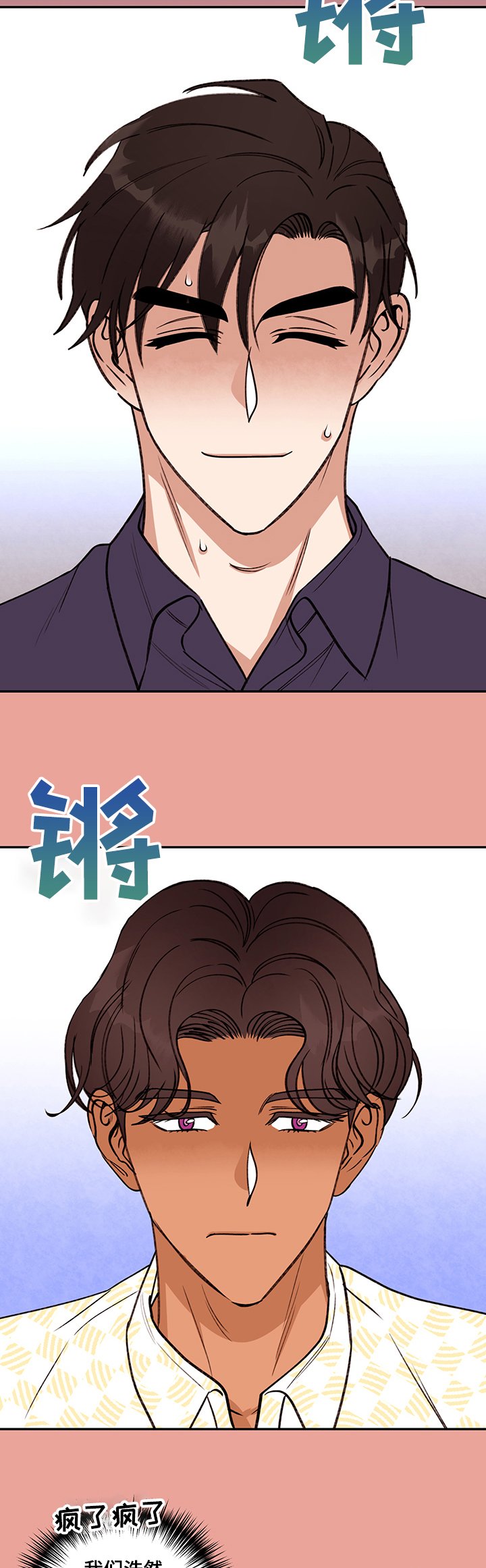 第49章：我也要和你~