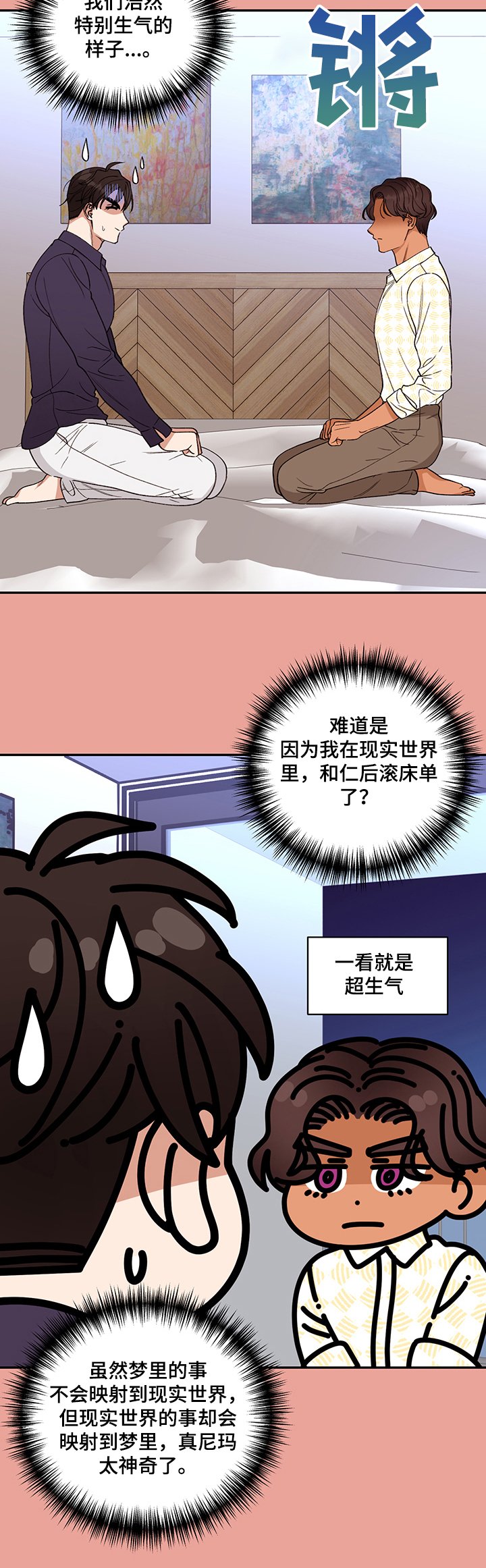 第49章：我也要和你~