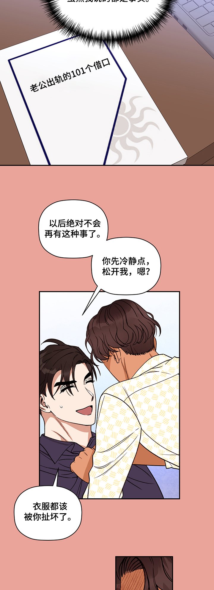 第49章：我也要和你~